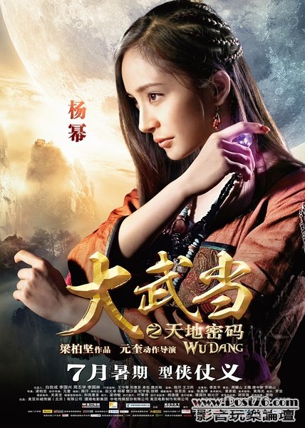 大武當 1.jpg