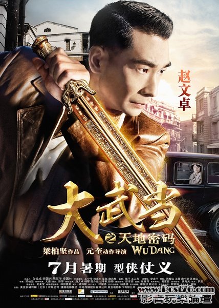 大武當 2.jpg