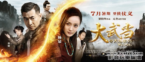 大武當 5.jpg