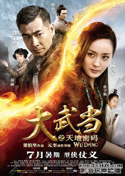 大武當 6.jpg