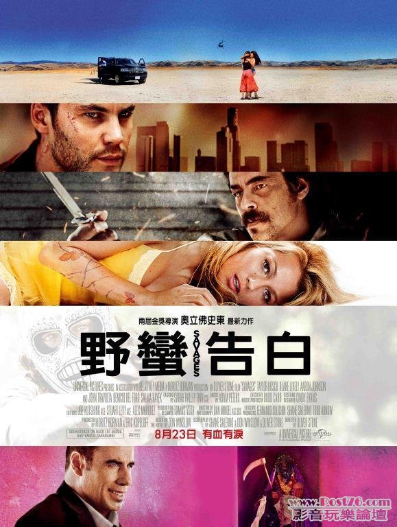 野蠻告白.jpg