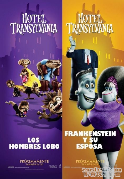 Hotel Transylvania 17.jpg