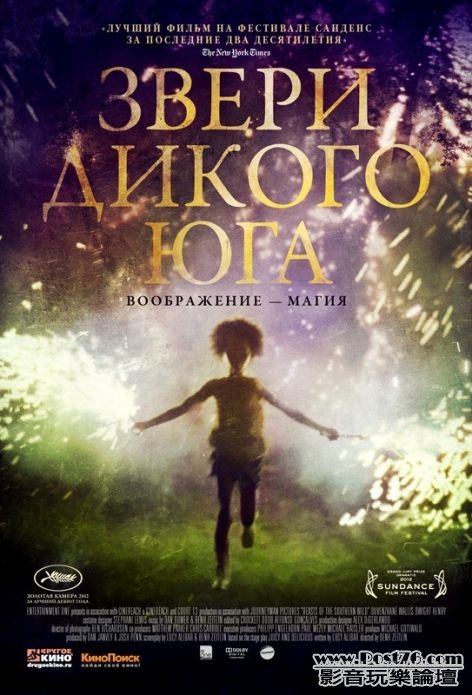Beasts of the Southern Wild.jpg