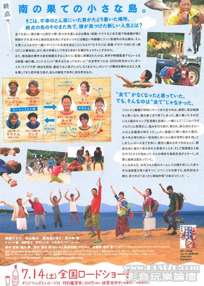 ぱいかじ南海作戦 2.jpg