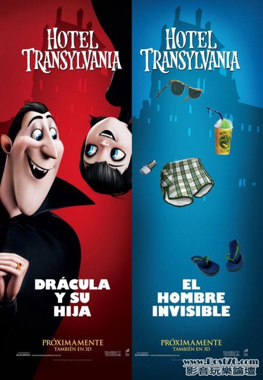 Hotel Transylvania 32.jpg