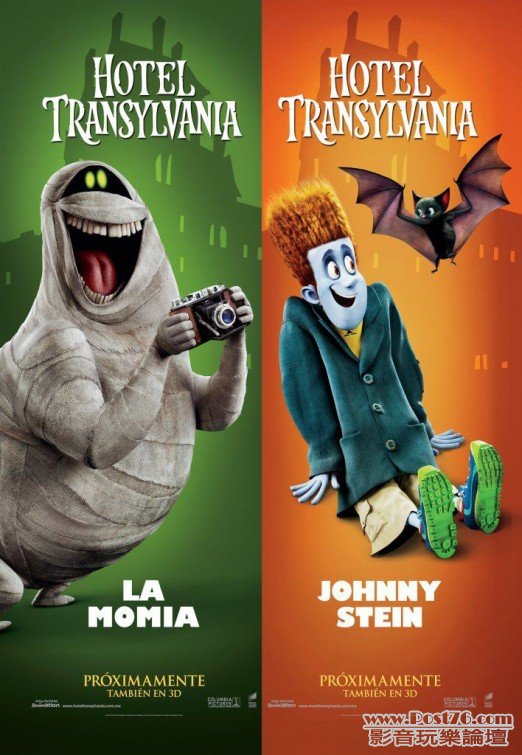 Hotel Transylvania 33.jpg