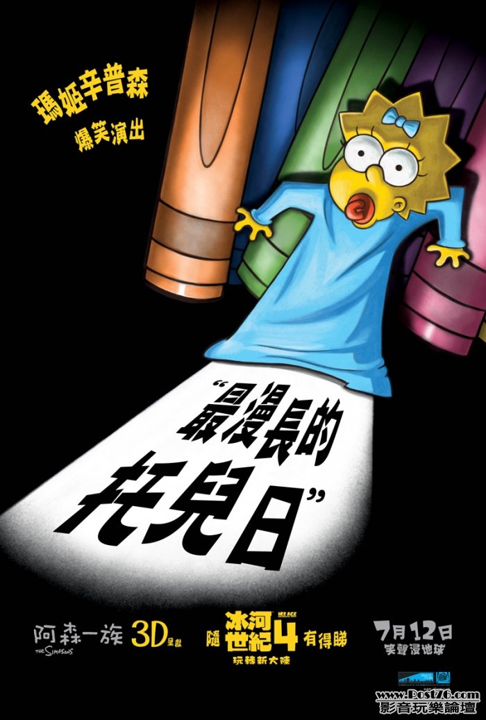 漫長的托兒日.jpg