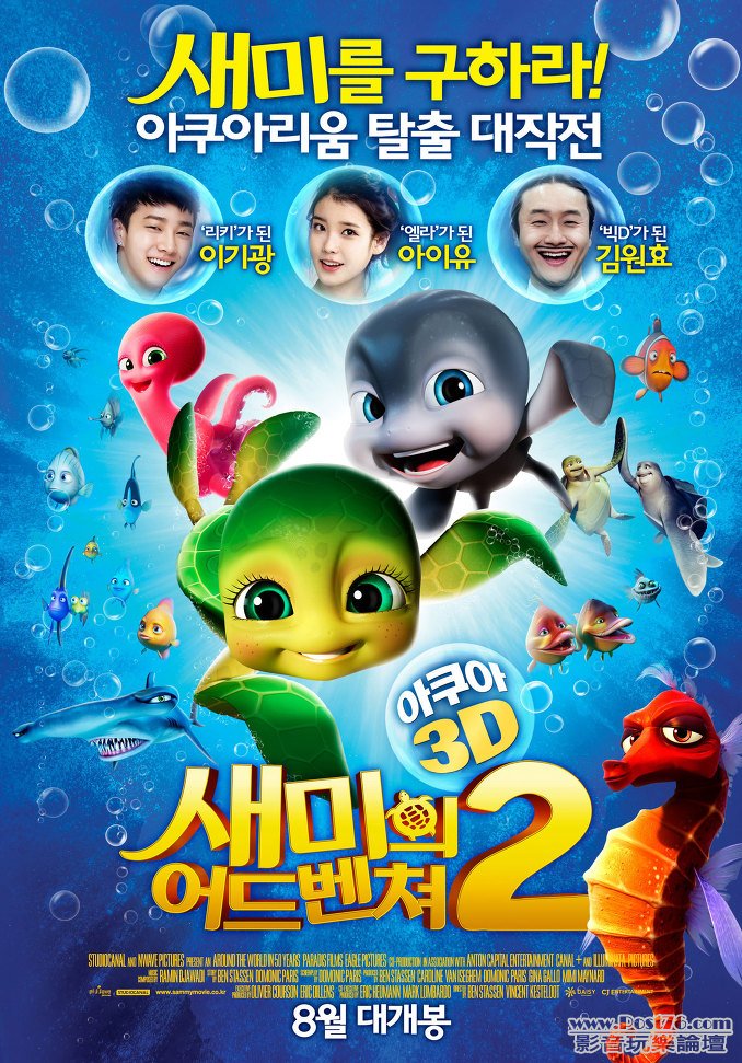 Sammy\'s Adventures 2 kr m.jpg