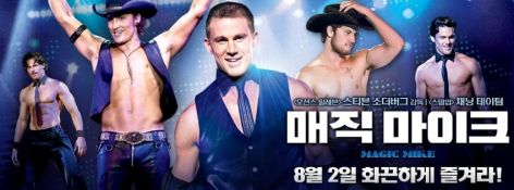 Magic Mike 62.jpg