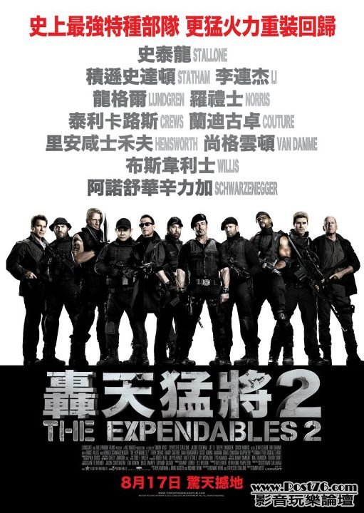 轟天猛將2.jpg