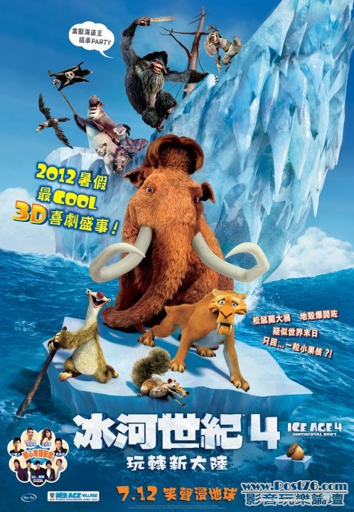 Continental Drift Hk  2.jpg
