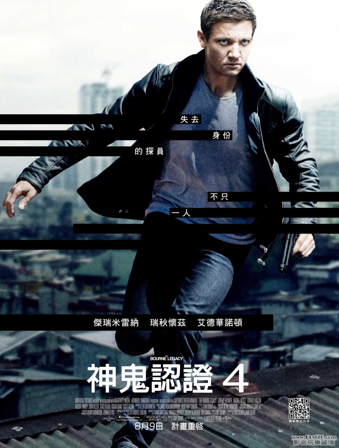 The Bourne Legacy 3.JPG