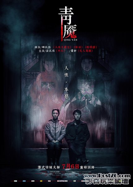 青魘.jpg