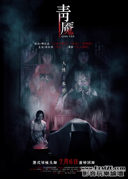青魘 2.jpg