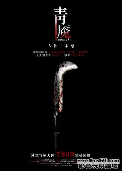 青魘 3.jpg