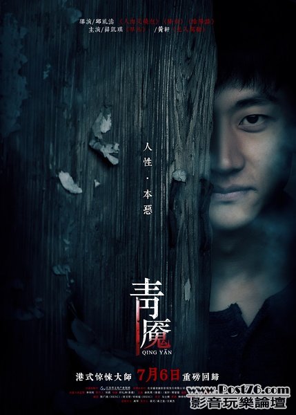 青魘 4.jpg