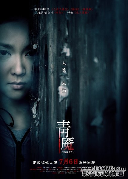 青魘 5.jpg