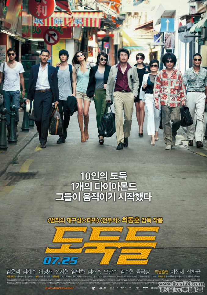 도둑들 p.jpg