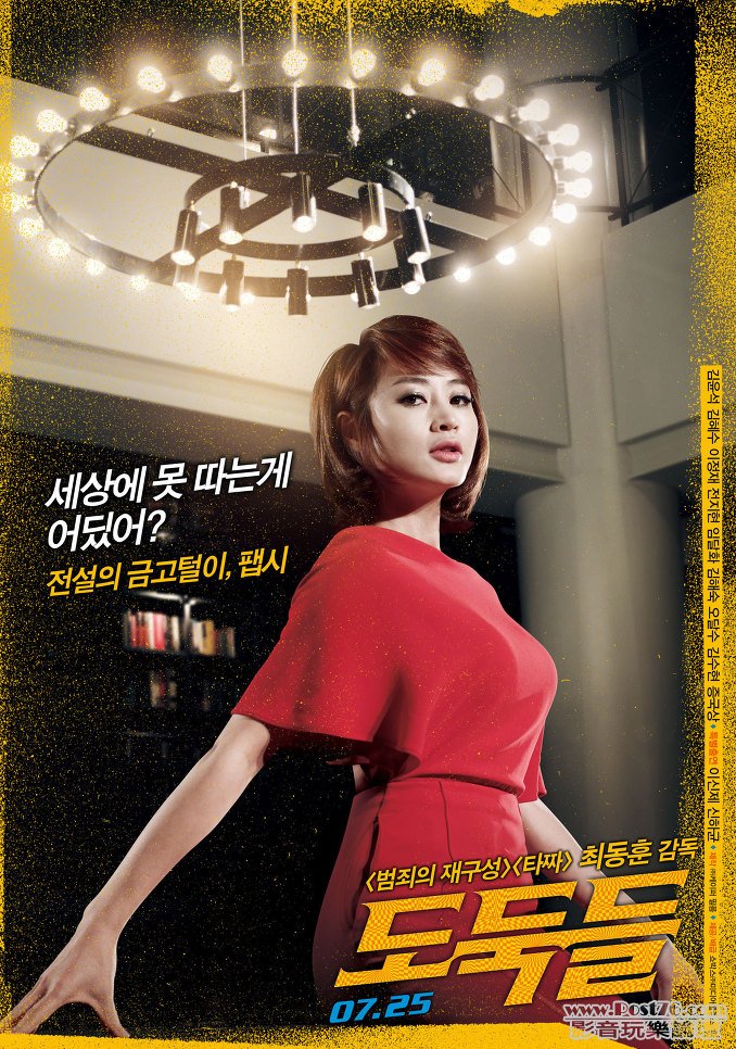 도둑들 1.jpg