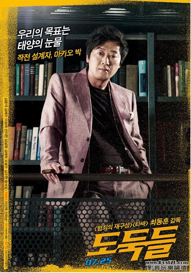 도둑들 2.jpg