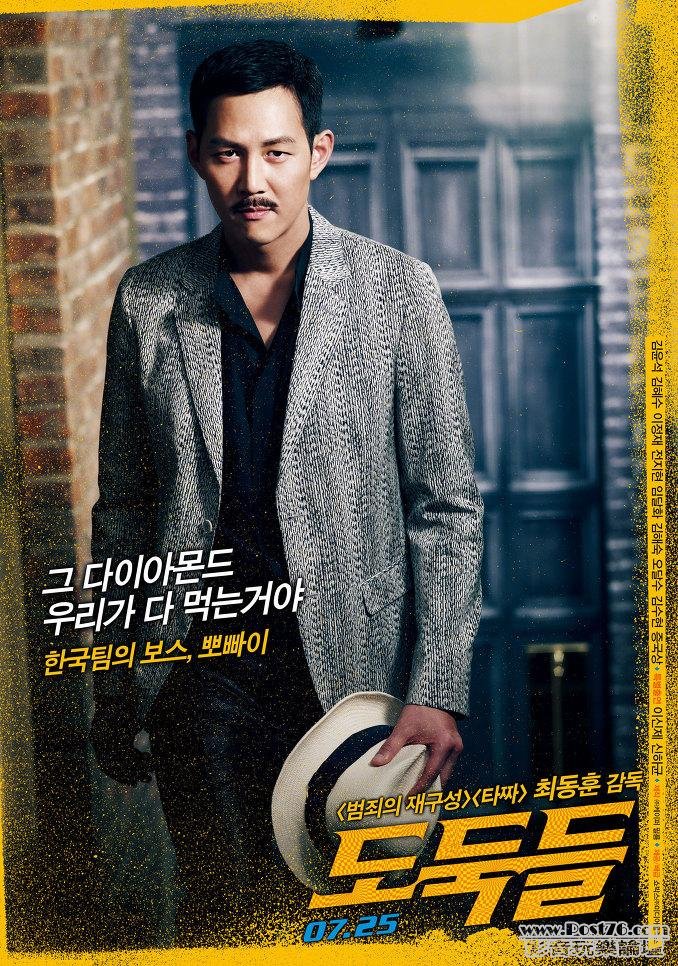 도둑들 3.JPG