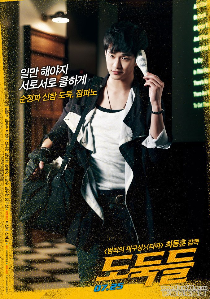 도둑들 4.jpg