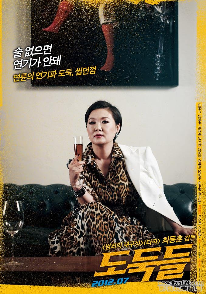 도둑들 5.jpg