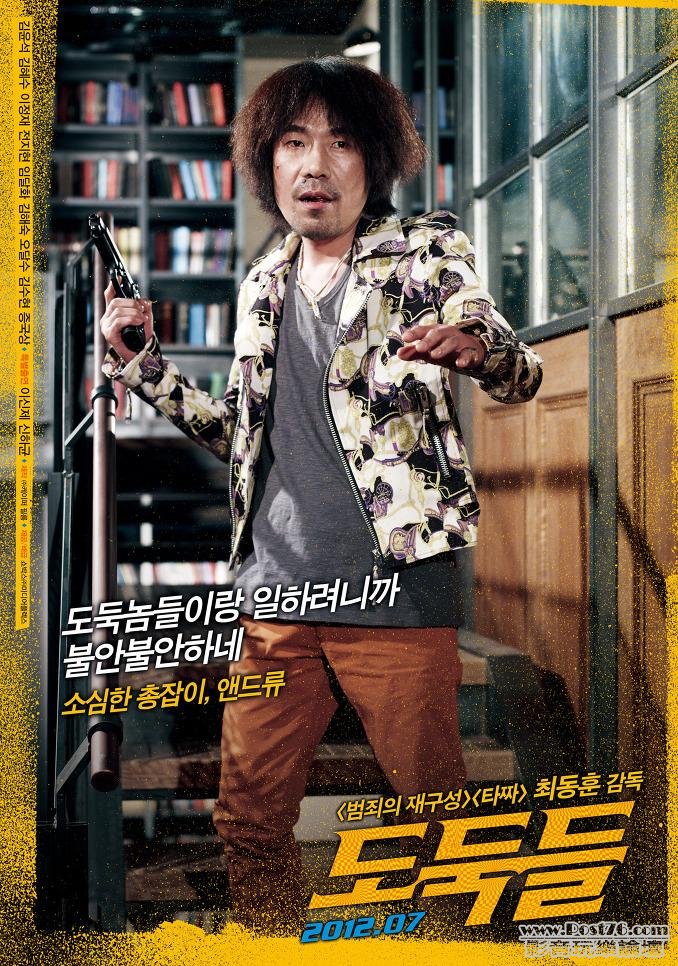 도둑들 6.JPG