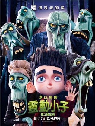 Paranorman tw 2.jpg