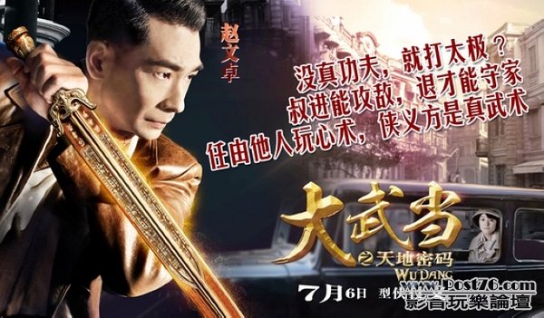 大武當 9.jpg