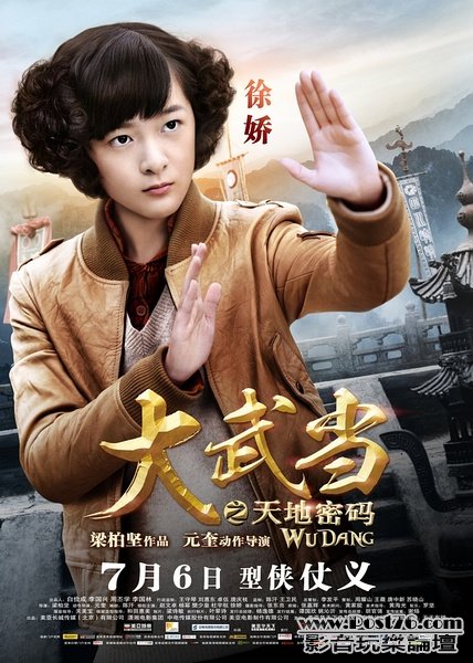 大武當 10.jpg
