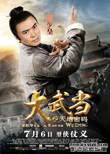 大武當 11.jpg