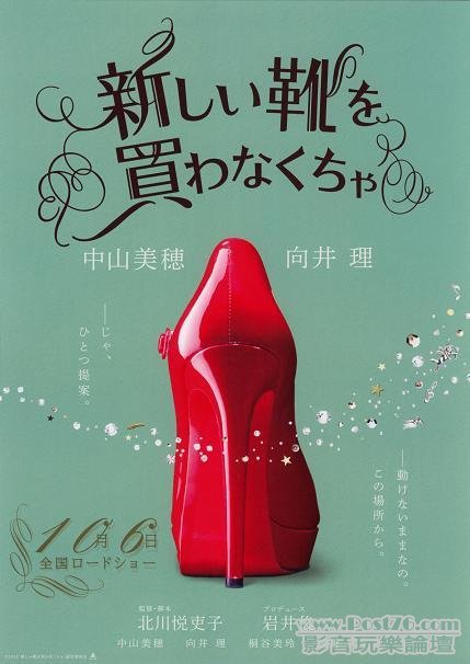 新しい靴を買わなくちゃ 2.jpg