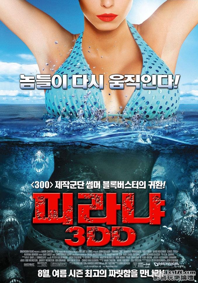피라냐3DD 4.JPG