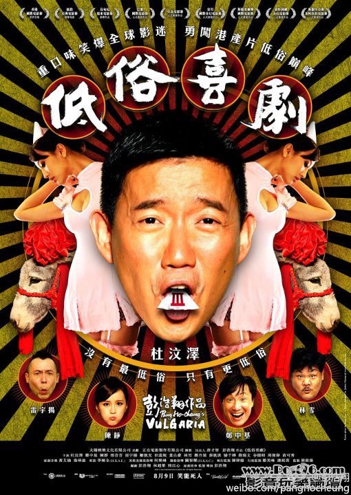 低俗喜劇 2.jpg