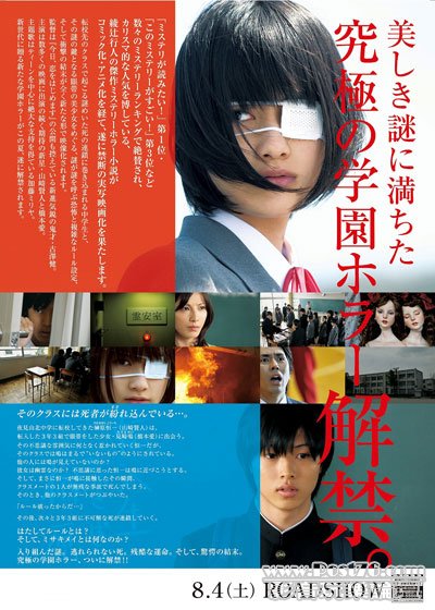アナザー Another 2.jpg
