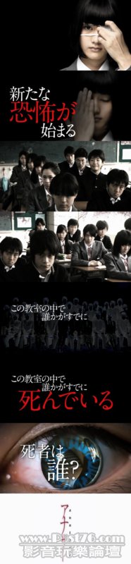 アナザー 8.jpg