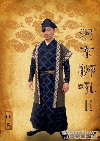 河東獅吼2 9.jpg