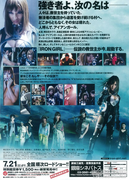 アイアンガール 9.jpg