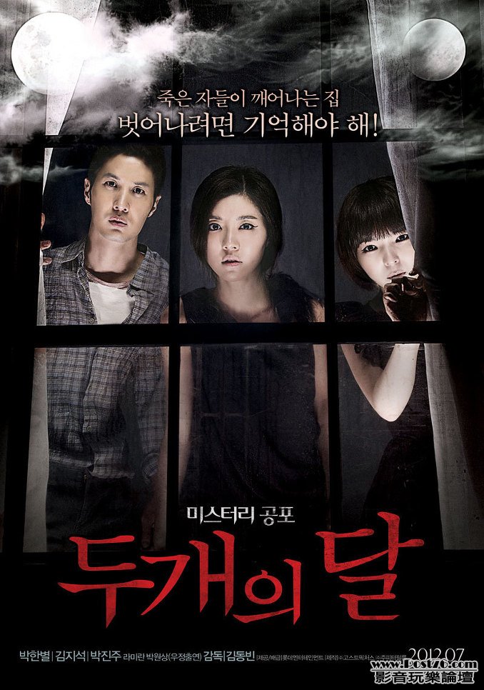 두 개의 달 1.jpg
