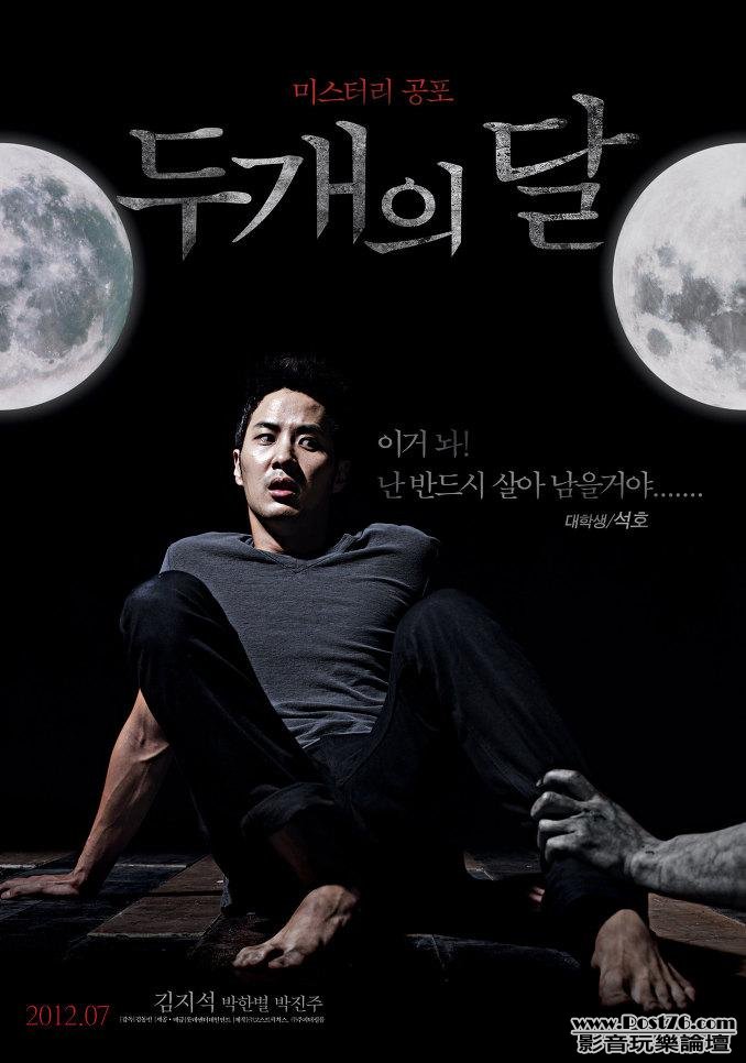 두 개의 달 3.JPG