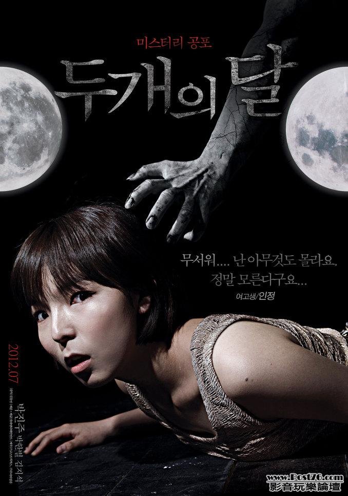 두 개의 달 4.JPG