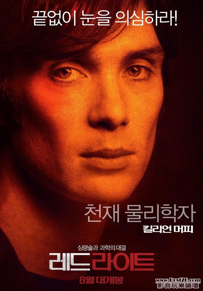 레드라이트 3.JPG