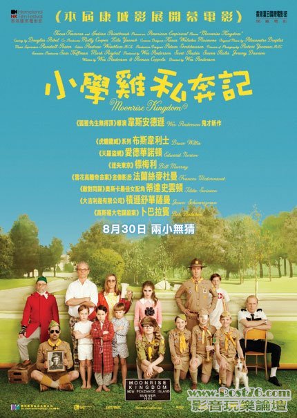 小學雞私奔記.jpg