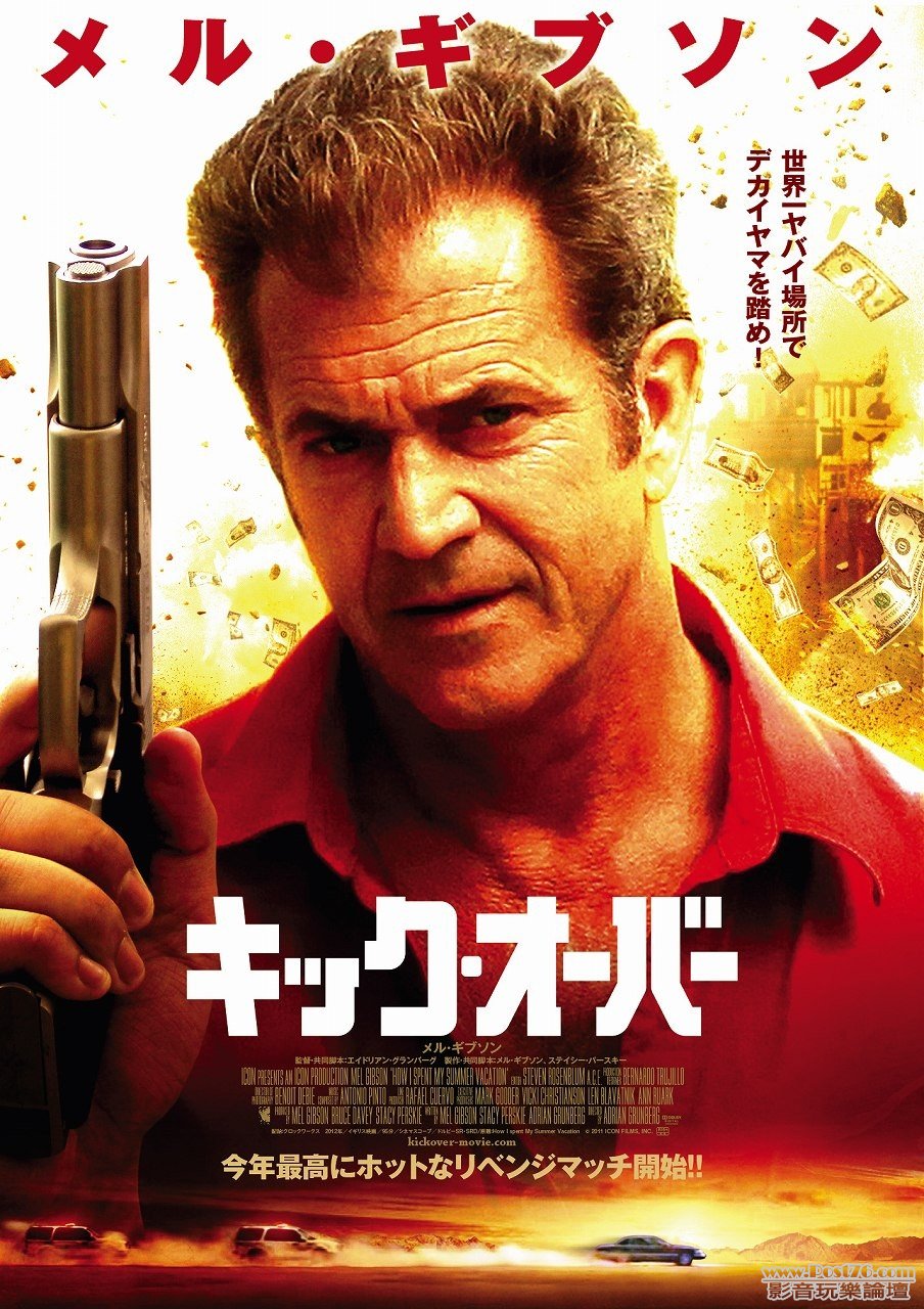 Get the Gringo jp.jpg