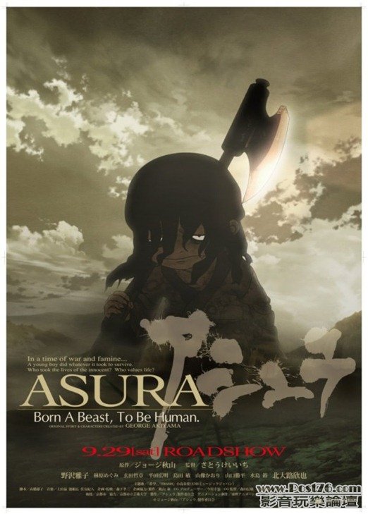 アシュラ.jpg