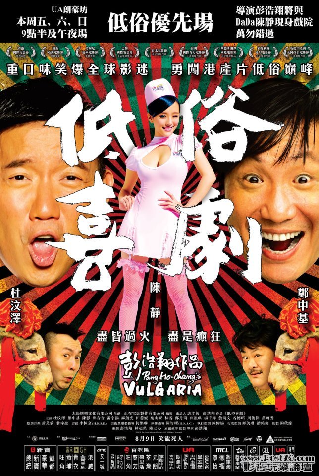 低俗優先場.jpg