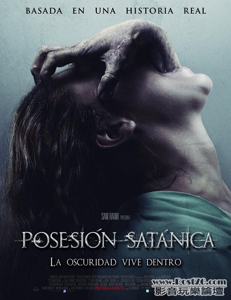 possession hu.jpg