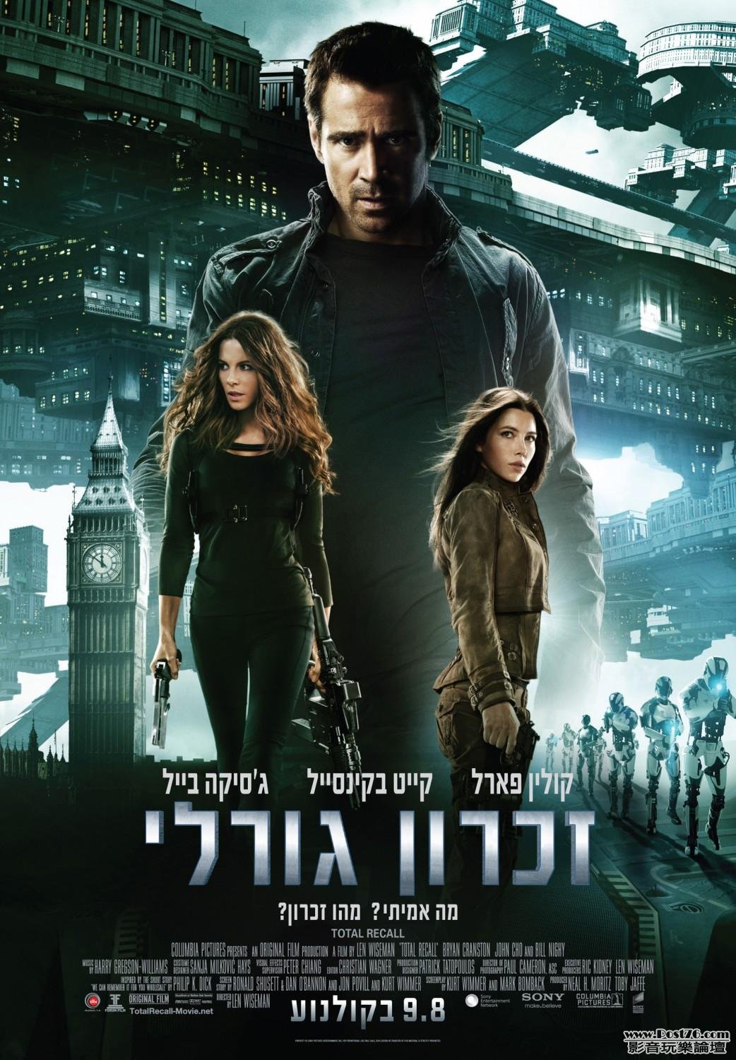 total recall 13.JPG
