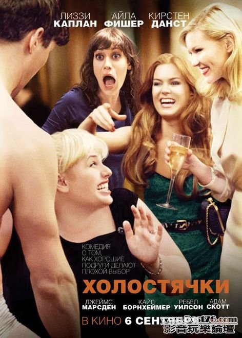 Bachelorette 3.jpg